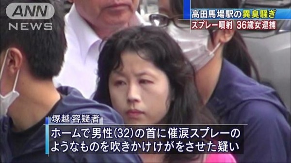 日本東京都於上月發生一起地鐵攻擊案件，警方獲報到場後逮捕一名噴灑疑似催淚噴霧的女子，之後傳出該女子是名藝人，曾拍攝過無碼AV。（圖擷自twitter）