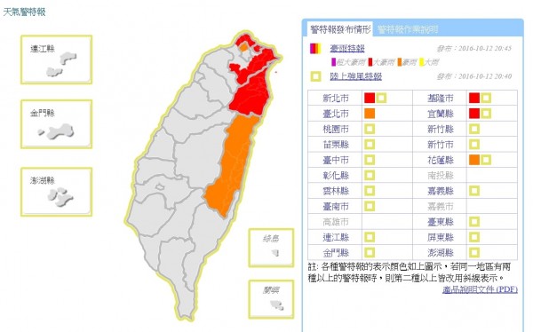 雨下不停 基隆北海岸等5縣市豪雨特報 生活 自由時報電子報