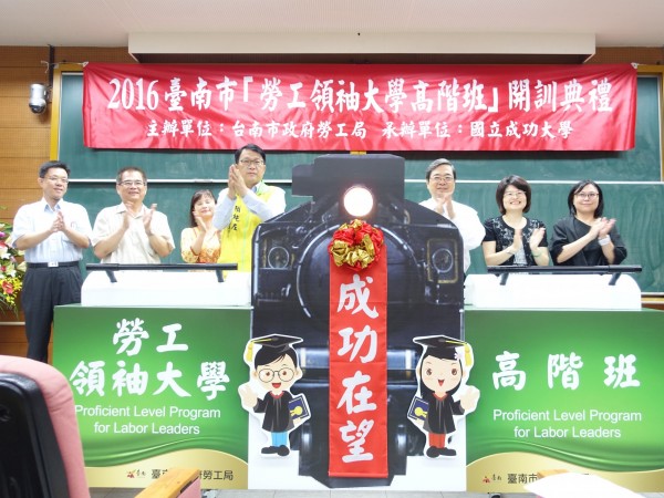 台南勞工局開辦「勞工領袖大學高階班」，希望訓練勞工學習管理職能和知識。（記者王捷翻攝）
