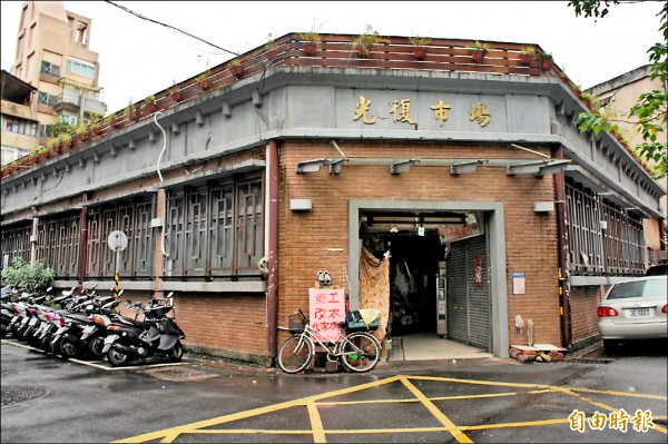 隱身在國父紀念館附近巷弄的光復市場，使用已逾半世紀，一度規劃改建為多功能大樓，但因攤商意見無法整合而作罷。（記者黃建豪攝）