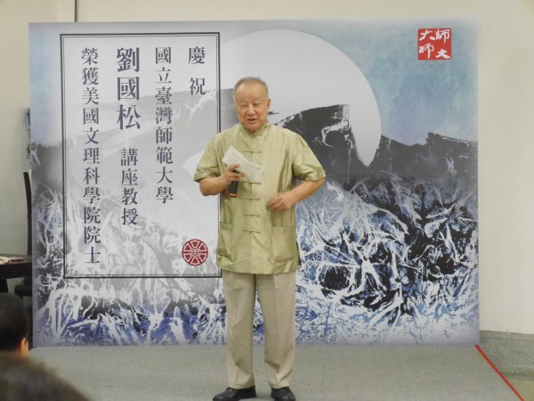 台師大美術系講座教授劉國松今年獲美國文理科學院院士，是台灣藝文領域第一人，也是全球畫家獲頒院士首席。（台師大提供）