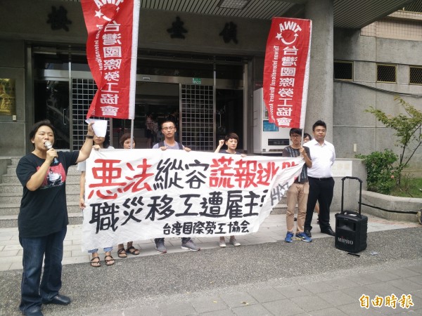 台灣國際勞工協會到新北地檢署聲援外籍移工F（化名）。（記者王定傳攝）