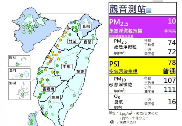 桃園、新竹、台中、彰化、台南PM2.5濃度高。（擷取自環保署空氣品質監測網）