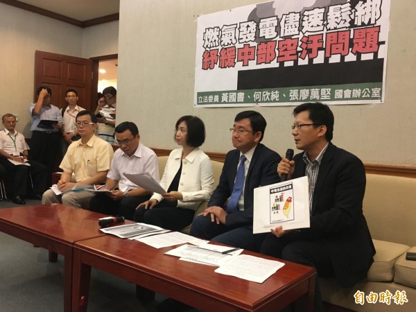 民進黨立委黃國書、何欣純及張廖萬堅，要求鬆綁燃氣發電限制，以舒緩台中空汙問題。（記者鄭鴻達攝）