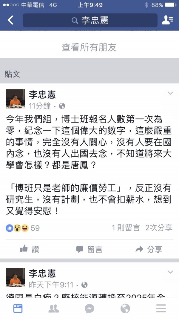 成大教授李忠憲指出，今年電機資訊學院的通訊與網路組博士班招生是0，應該紀念一下這個偉大的數字。（記者王捷翻攝）