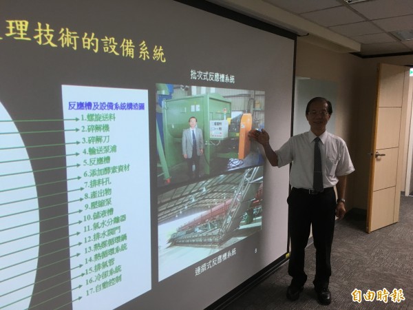 中興大學土壤環境科學系講座教授楊秋忠的團隊,投入10年時間研究,終於在今年研發出「創新快速處理技術」。(記者吳柏緯攝) 中興大學土壤環境科學系講座教授楊秋忠的團隊,投入10年時間研究,終於在今年研發出「創新快速處理技術」。(記者吳柏緯攝)