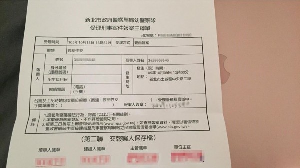 梁女在臉書PO出報案三聯單。（記者徐聖倫翻攝）