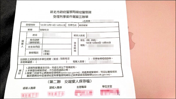 Ｌ女在臉書PO出報案三聯單。（記者徐聖倫翻攝）