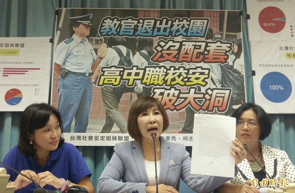 立法院國民黨團27日舉行「教官退出校園沒配套，高中職校安破大洞」記者會，立委柯志恩（左起）、呂玉玲、王惠美做說明。（記者方賓照攝）