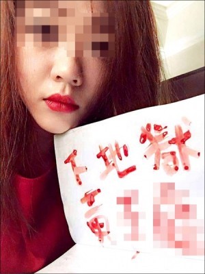 吳女自殺前，在臉書PO文詛咒閨蜜下地獄。（記者王冠仁翻攝）