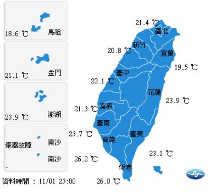 台灣本島平地蘇澳，在今晚跌破19度，為入秋以來最低溫紀錄。（圖擷取中央氣象局）
