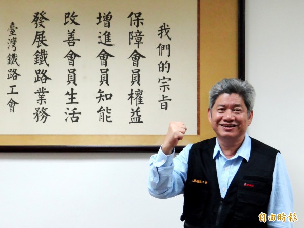 台灣鐵路工會今日推選出第14屆新任理事長，由曾任第8屆理事長張文正當選。（圖：台鐵局提供）