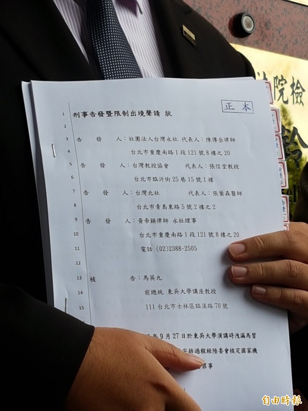 律師黃帝穎(右3)、鄭文龍(右1)及傅馨儀(左1),今到台北地檢署按鈴告發,指控馬英九洩露國家機密。(記者錢利忠攝) 律師黃帝穎(右3)、鄭文龍(右1)及傅馨儀(左1),今到台北地檢署按鈴告發,指控馬英九洩露國家機密。(記者錢利忠攝)