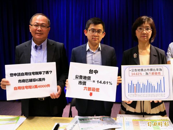 台中市地方稅務局長陳進雄、新聞局長卓冠廷、地政局長張治祥（由左至右）一起說明地價稅相關事項。（記者張菁雅攝）