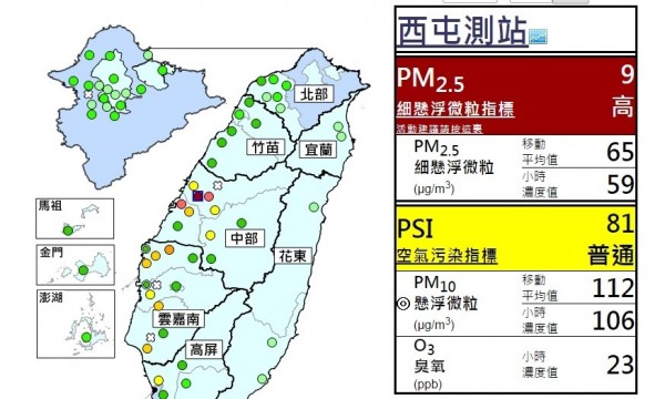 今天上午中部地區PM2.5濃度偏高。（擷取自環保署空氣品質監測網）