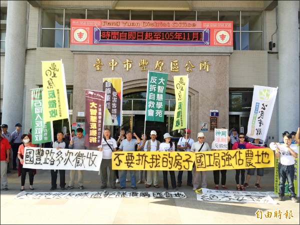 廿多位民眾拉布條，在豐原區公所門口前抗議。（記者李忠憲攝）