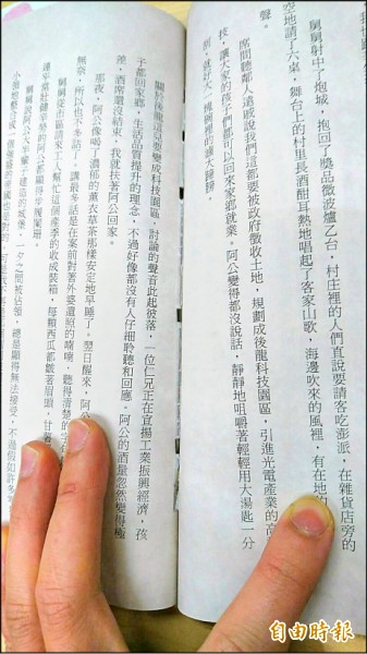 圖書館藏書的防盜標籤（中央黑線處），一般人難察覺，但蔡男手法俐落，將防盜標籤一一撕掉。（記者王冠仁攝）