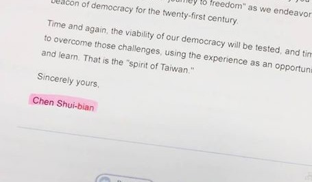 給川普賀函是 菜 英文 府秀扁 馬文件反駁 政治 自由時報電子報