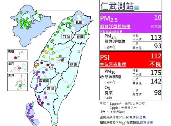 近幾日空氣污染嚴重,南部地區幾乎全區紫爆。(翻攝自環保署空氣品質監測網) 近幾日空氣污染嚴重,南部地區幾乎全區紫爆。(翻攝自環保署空氣品質監測網)