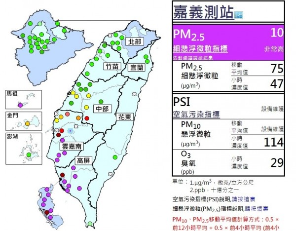 下班、下課注意空污，全台仍有18測站處於紫爆。（翻攝自環保署空氣品質監測網）