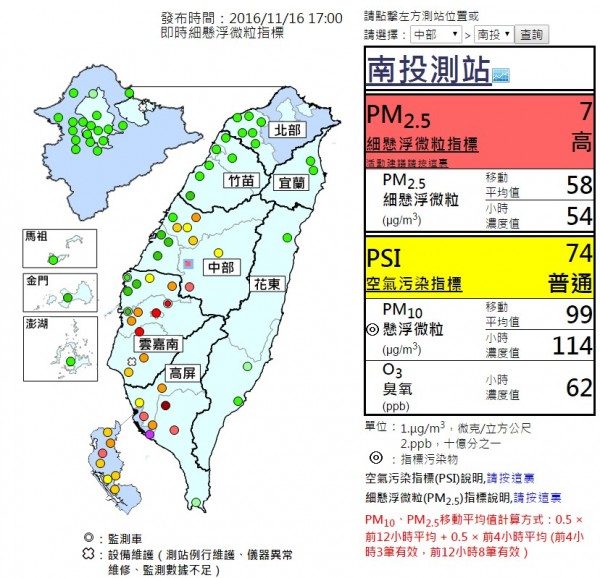 今下午5點包含南投、嘉義、台南及高屏等地區的細懸浮微粒及懸浮微粒濃度均偏高，均達紅色警戒等級，敏感族群應減少在戶外劇烈活動。（圖擷自環保署空氣品質監測網）