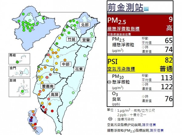 中午外出注意空污！中南部PM2.5濃度偏高。（圖擷取自環保署空氣品質監測網）