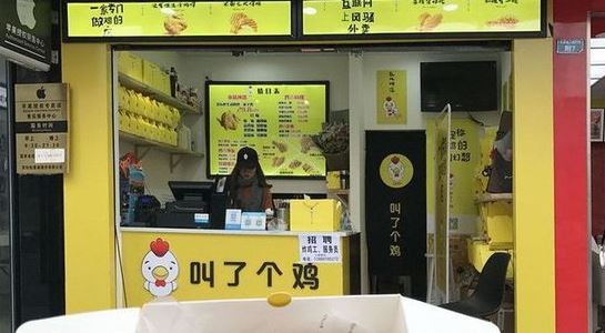 中國炸雞店「叫了個雞」的成都加盟店，被當地城管拆除招牌。（圖擷自《成都商報》）