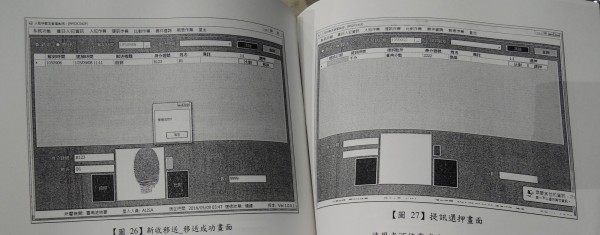 台南地檢署委外研發人犯辨識及管理系統，防範人犯冒名頂替漏洞。（記者王俊忠攝）          