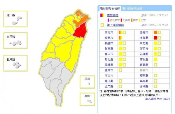 氣象局23日下午4時45分對雲林以北13縣市發布大豪雨、豪雨、大雨特報。（圖擷自中央氣象局）