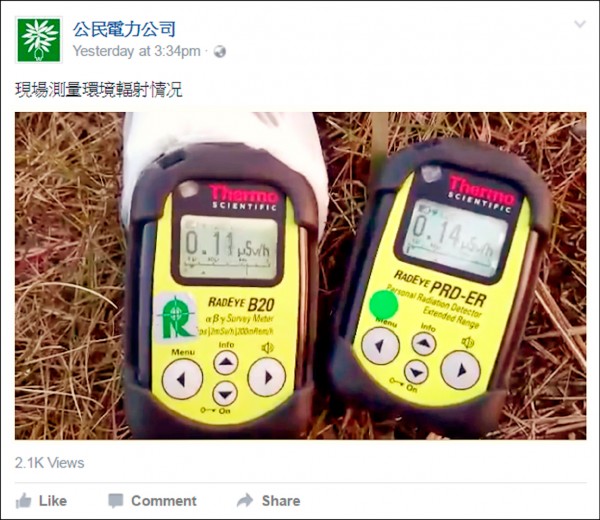 環保團體深入日本核災區，實測當地土壤輻射殘留量。（擷自「公民電力公司」臉書）