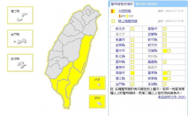 局部大雨特報發布，花東及高屏地區今晚到明日須注意。（翻攝中央氣象局）