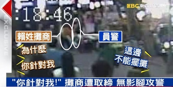 賴姓男攤商，看到警察來取締，認為警察是針對他，因此對員警動粗，造成員警手腳多處擦傷。（圖片擷自Youtube）