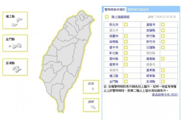 氣象局對全台18縣市發布陸上強風特報。（中央氣象局）