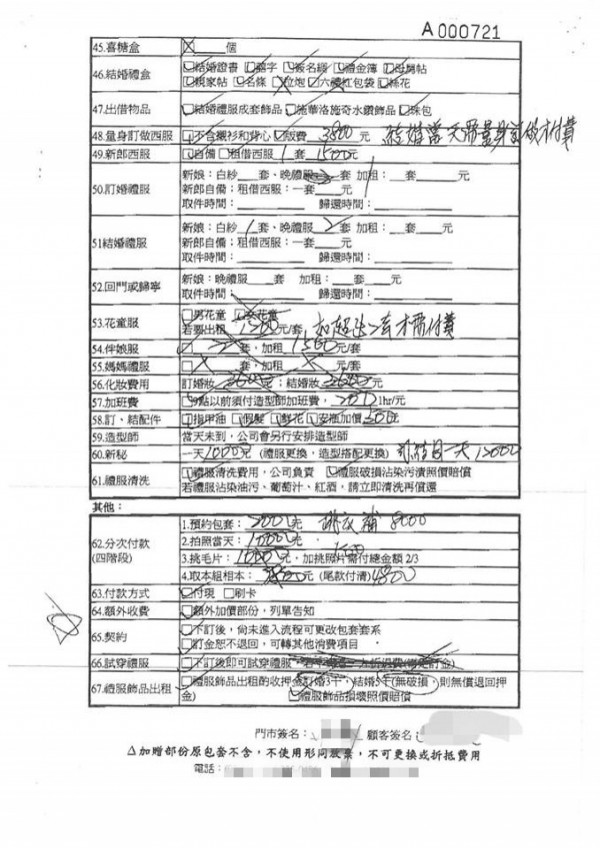 新人婚前亡故，婚紗訂金是否該退又引爭議。（擷取自爆料公社）