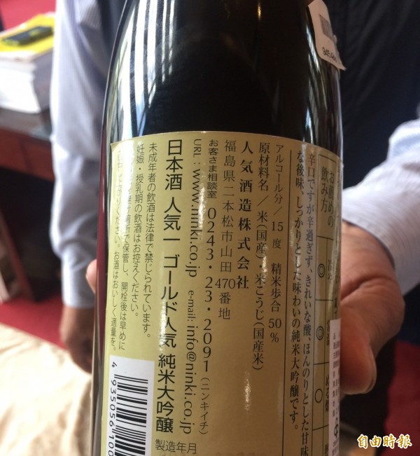 百貨公司賣福島酒品中市府 合法進口可食 生活 自由時報電子報