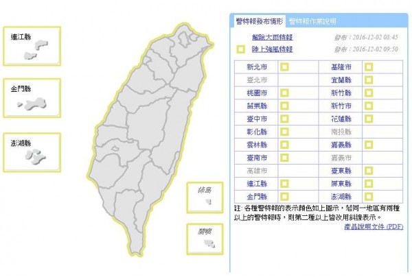 受到強烈東北風影響，氣象局上午9時50分對全台18縣市發布陸上強風特報。（中央氣象局）