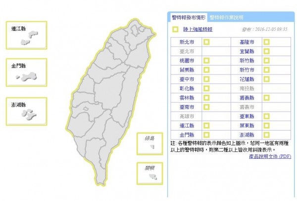 受到強烈東北風影響，氣象局對全台18縣市發布陸上強風特報。（中央氣象局）