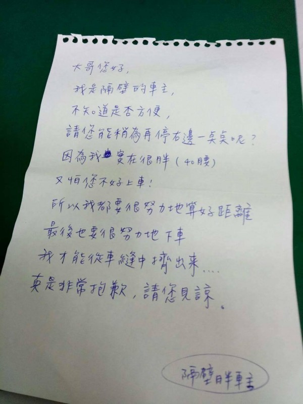 讓網友讚嘆字美的幽默紙條。（擷圖自爆料公社）