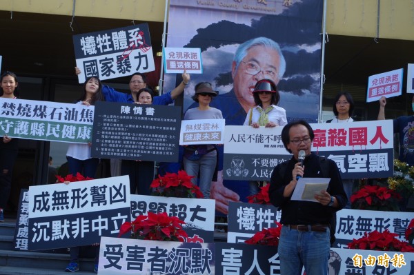 環保團體路過縣府，要求縣府立即重送禁燒石油焦、生煤自治條例，保護空氣品質。（記者林國賢攝）