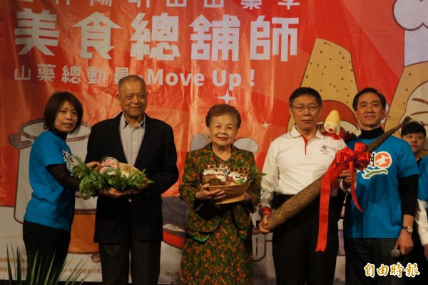 台北市花卉村中午舉辦山藥美食饗宴，邀請台北市長柯文哲（右二）與其父母擔任嘉賓。（記者黃建豪攝）