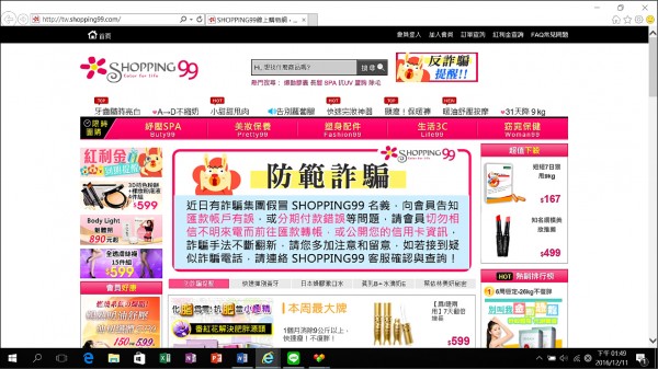 Shopping99蟬聯網購高風險賣場榜首3週，網站首頁也出現防範詐騙的告示提醒消費者。（記者姚岳宏翻攝）