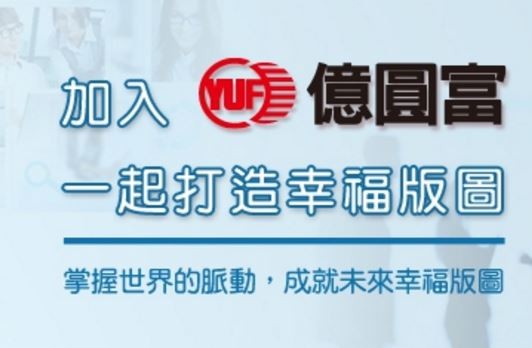 億圓富控股公司涉及違法吸金，今（13日）遭檢方搜索查扣現金1300萬；檢方透露本案的線索來自7年前的「雨刷集團」假球案件。（圖擷取自網路）