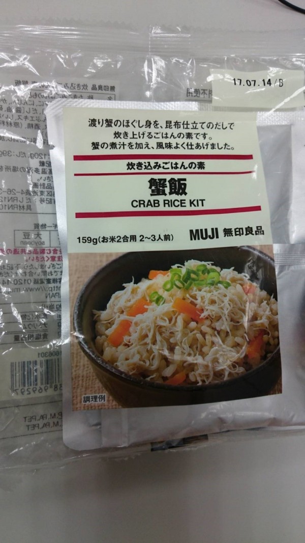 台灣無印良品商品「炊飯元素（星鰻飯）」和「炊飯元素（蟹肉飯）」中的湯汁包來自禁止進口的核災區縣市櫪木縣，目前已下架638件。（食藥署提供）