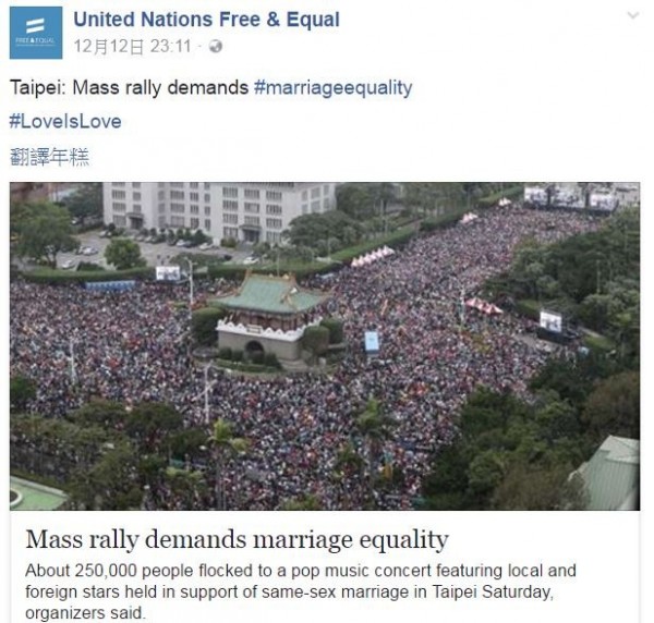 聯合國人權辦公室旗下「自由與平等」臉書粉絲專頁週一晚上分享了《英文中國郵報》的報導。（圖取自臉書）