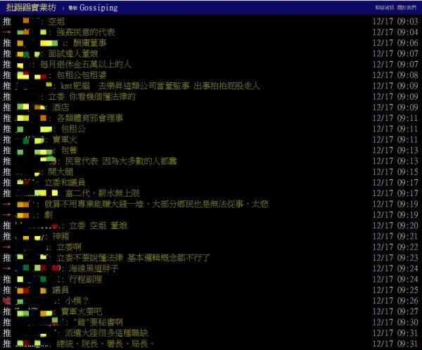 網友在八卦板上發文詢問，有什麼工作是高薪又不用專業的，引起鄉民熱議。（圖擷取自批踢踢八卦板）