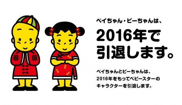 日本老牌零食新代言人港網友狠酸「強國山寨」 - 國際- 自由時報電子報