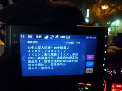 使用呼叫小黃APP，交通部：不違公路法。（「呼叫小黃」APP業者提供）