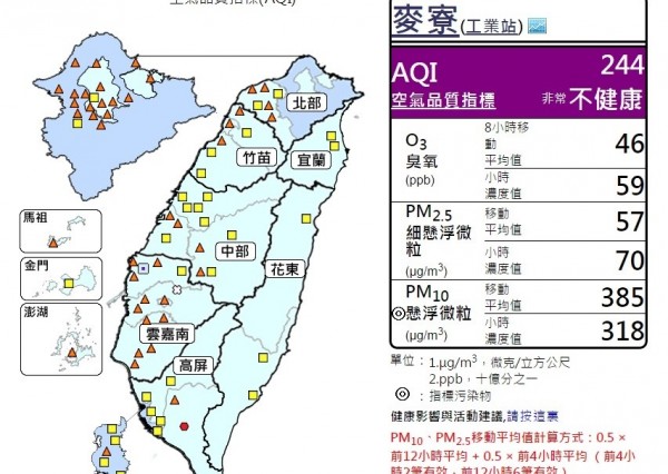 西部空氣品質不良，首次出現「危險紫」。（擷取自環保署空氣品質監測網）