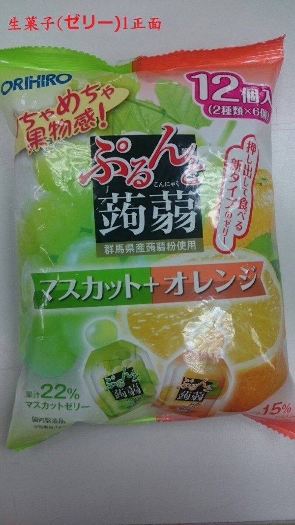 南市衛生局送2件日本群馬縣核災區生產的果汁蒟蒻食品到清華大學實驗室檢驗，均未檢出有受到原子塵或放射能污染。（資料照，記者王俊忠翻攝）