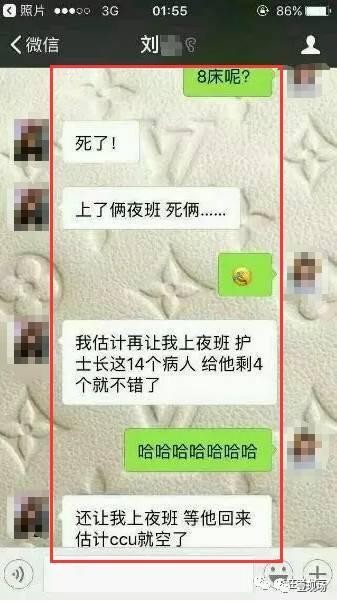 中國北京和平里醫院的實習護士，在聊天時詛咒病人過世。（圖擷自《網易河南》）